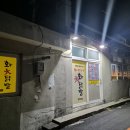 일신세탁소 이미지