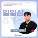 일일삼 이미지