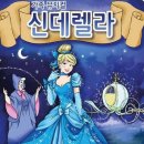 기장군청 차성아트홀 옆 | 부산 기장군청 내 차성아트홀 가족뮤지컬 <신데렐라>