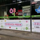 큰나무약국 이미지