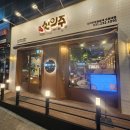 신의주찹쌀순대 수원대점