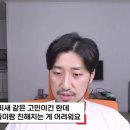 진짜 남미새 같은 고민이긴한데 여자애들이랑 친해지는게 어려워요 이미지