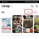 스마트폰 활용과 블로그 만들기 이미지