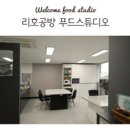 숲속마을베이킹클래스
