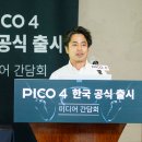피코