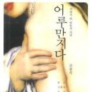 어루만지다 - 창원시 성산구 | 어루만지다