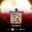 [모바일 게임] 스피릿 페어러(Spiritfarer)-넷플릭스 게임