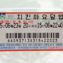 (주)한국데리카후레쉬