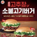 버거킹광주 이미지