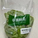 (주)바이오헬릭스 | [지후맘/(주)이정파트너스] 신선함이 살아있는 아쿠아포닉스 친환경 채소! "봉채소"