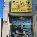 달서좋은이웃지역아동센터 이미지