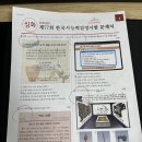 78 | 한국사능력검정시험 78회 후기 난이도 하 / 95점 1급 취득