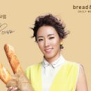 브레댄코(베이커리)