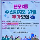 본오2동주민센터 이미지