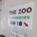 금정크로커다일 이미지