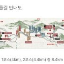 2024년 8월 제436차 문경(선유동계곡) 산행 공지합니다~~ 이미지