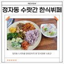 느티한식뷔페 - 271873 | 느티한식뷔페