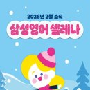 삼성영어셀레나광장영어교습소