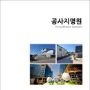 민아건설(주)
