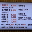 내가조선의국밥이다(내조국국밥순천금당점) 이미지