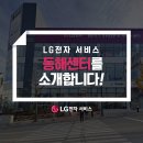 엘지동해서비스 이미지