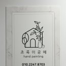 힐링이 되는 도자기 핸드페인팅 이미지