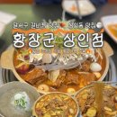 별미갈비찜 | 대구 상인동 맛집 황장군상인점 | 달서구 갈비찜 물냉면 솔직 후기