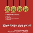 비욘드잉글리쉬어학원 이미지