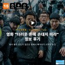 바다공조 - 시흥시 시화벤처로 2 | 영화 더러운 돈에 손대지 마라 정보 후기, 형사 둘의 공조가 검은돈 앞에서 삐걱이기 시작한 순간