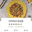 피자바네 이미지