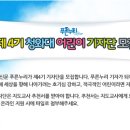 푸른누리