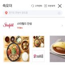 휴대폰면세점 안성점 | [이천가든] 스타필드 안성 잇토피아, 쌀밥맛집 - 이천가든