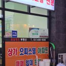 경인공인중개사사무소 이미지