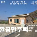 홍성 싸고깔끔한주택 적당한텃밭 토지169평 주택21평 축사없음 1억2500만원 이미지