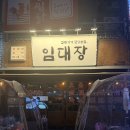 인동32길-6 | 구미 진평먹자골목 구워주는 고깃집 진평동삼겹살 맛집ㅣ임대장구미진평점