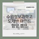 수원정보과학고등학교 이미지