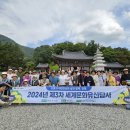 문화유산답사 이미지