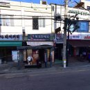 차부상회 - 원주시 북원로 109 | 차부상회