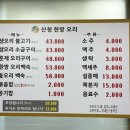 한방생오리불고기