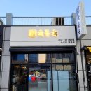 이디야커피구미비산점