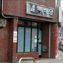 밀밭비빔국수