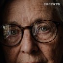 신흥전문요양원 이미지