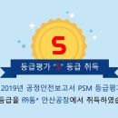 안산환경산업㈜ 이미지