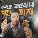 빽다방중화동제일시장점 | 피자나라 치킨공주 서울묵동점