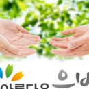 아름다운은빛요양보호사교육원 이미지