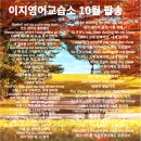 이지영어교습소 이미지