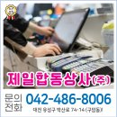 (주)제일상사 네이버블로그