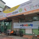 더불어사는우리 만나무료급식소 이미지