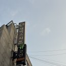 부자초밥 | 노원역초밥 새벽스시 회전초밥 후기