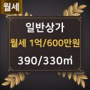 330부동산공인중개사사무소 이미지